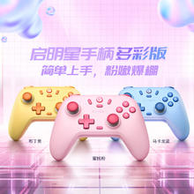 GameSir 盖世小鸡 启明星 无线游戏手柄 蜜桃粉
