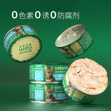 MATCHWELL 益和 猫零食双层慕斯猫罐头湿粮成幼猫咪零食营养增肥