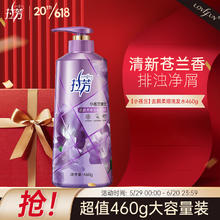 LOVEFUN 拉芳 去屑柔顺洗发水460g