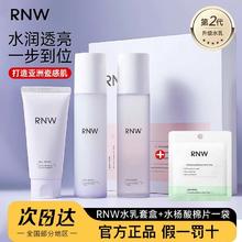 百亿补贴：RNW 如薇 水乳套装清爽保湿烟酰胺精华补水滋润玻尿酸护肤品四件套盒女