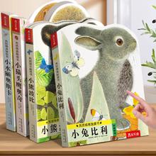 乐乐趣 触摸书幼儿早教宝宝0-3岁