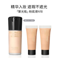 京东百亿补贴：M.A.C 魅可 粉底液聚光瓶精华#N18