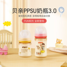贝亲（Pigeon）新生儿婴儿PPSU奶瓶3代 240ml 宽口径仿母乳质感彩绘熊自带M号