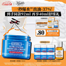 Kiehl's 科颜氏 高保湿面霜清爽版50ml 加赠42ml面霜及40ml金盏花水