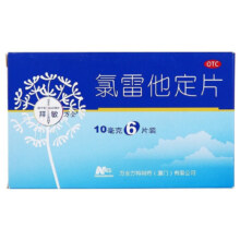 拜敏 万全 氯雷他定片 10mg*6片