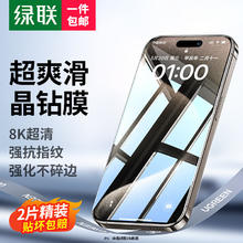 UGREEN 绿联 苹果15plus全屏无边高清防摔强抗指纹贴膜 15 Pro2片装-带贴膜器
