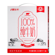 PURE MILK 晨光 100%生牛乳纯牛奶全脂早餐纯牛奶 200ml*12盒 4箱