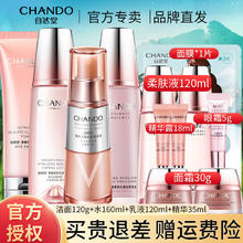 限移动端：CHANDO 自然堂 弹嫩抗皱紧致护肤品套装滋润修护提拉紧致化妆护肤品礼物 套装7 洁面+柔肤液+乳液+V脸精华