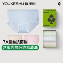 plus会员：有棵树 7A抗菌女士内裤 *2件