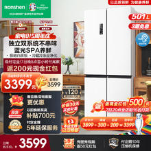 Ronshen 容声 离子净味系列 BCD-501WD18FP 风冷十字对开门冰箱 501L 白色