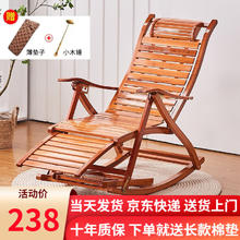 限移动端、京东百亿补贴：墨往 摇摇椅躺椅竹摇椅成人摇摇椅老人躺椅可折叠午睡椅阳台户外藤椅 加长版摇椅+（夏季长款棉垫子）