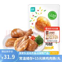 ishape 优形 去皮鸡腿 板烧味75g*3袋