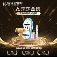 京东PLUS：强生 稳捷智优血糖仪 （含50片试纸+50支30G低痛采血针+酒精棉片）院线推荐精准测糖！