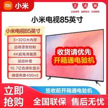 百亿补贴：Xiaomi 小米 电视85英寸新款120Hz高刷3+32G大内存4K超高清智能全面屏平板