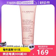 【自营】娇韵诗泡沫洁面乳温和保湿125ml深层清洁洗面奶正品进口