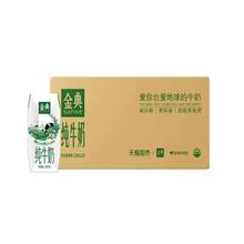 伊利金典纯牛奶250ml*24盒