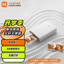 Xiaomi 小米 XMKDDYJHT01 口袋照片打印机