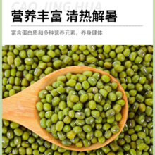 plus:草晶华 东北新绿豆 可发豆芽绿豆浆绿豆粥绿豆汤料 280g*4罐