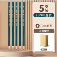 得力 5支铅笔+1个橡皮擦