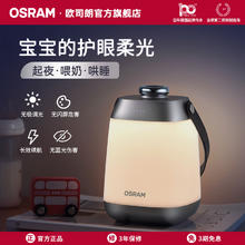 20点开始：OSRAM 欧司朗 手提无极调光充电小夜灯