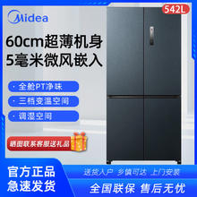 Midea 美的 569十字双开门60cm超薄双变频嵌入式电冰箱MR-569WUSPZE