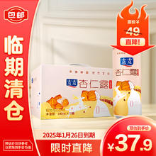 lolo 露露 核桃露低糖款240ml*12罐0乳糖杏仁饮料植物蛋白