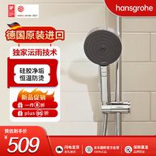 hansgrohe 汉斯格雅 沛适飞 3速手持花洒焕活版