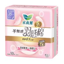 拍5件 花王乐而雅零触感羽感棉卫生巾