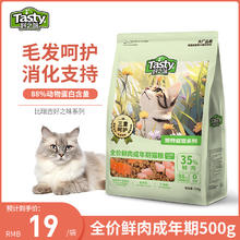 好之味 营养盛宴全价鲜肉成年期猫粮500g