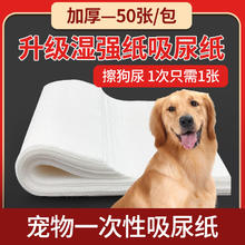 PET SHINY/宠亮 狗狗尿垫宠物尿片清理尿液狗猫咪吸水纸擦尿速干尿布吸尿纸一次性