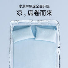 Letsleep 绘睡 小冰席 凉席冰丝凉感软席 可水洗机洗冰丝席三件套 可折叠冰凉席 湖蓝色 180*200cm