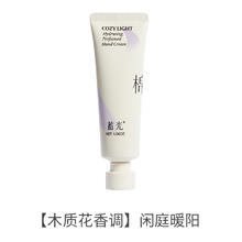 蓄光 沁水香氛护手霜桂花味滋润保湿防干裂乌木柑橘不油腻正品授权