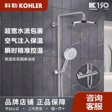 百亿补贴：KOHLER 科勒 恒温淋浴花洒淋浴柱两出水圆形254mm超大顶喷一整套装HW001