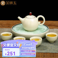 金镶玉 功夫茶具套装 家用陶瓷仿宋汝窑茶壶茶杯带茶盘整套送礼礼盒装 仿宋汝窑粉青玉盘茶具套装 7件
