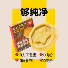 Wanpy 顽皮 狗零食 冻干幸运币 6g