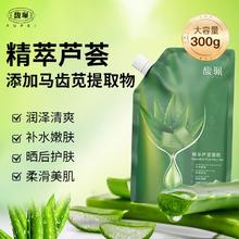 百亿补贴：馥珮 精萃芦荟胶军训必备晒后补水保湿嫩肤男女学生专用润泽凝胶