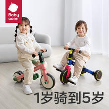 20点开始：babycare 三合一儿童三轮平衡脚踏车 BC2210004-1