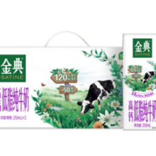 SATINE 金典 高钙低脂纯牛奶250ml*12盒/箱