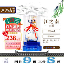 在江南 醇劲白酒高端江之南52度500ml青花瓷瓶礼盒 百年窖池固态发酵年货