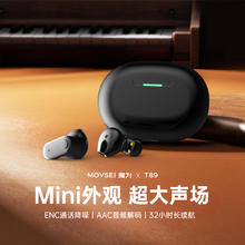 MOVSEI 魔为 T89 半入耳式 蓝牙耳机 极夜黑
