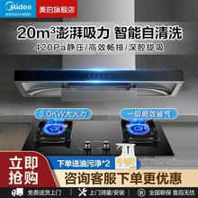 百亿补贴：Midea 美的 顶吸欧式触控抽油烟机家用爆炒大吸力厨房大风量脱排烟灶套装