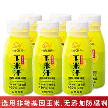 轻空 NFC鲜榨非转基因玉米汁植物饮料230g*6瓶 0蔗糖0脂肪无防腐剂