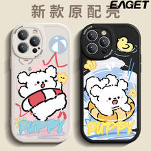 EAGET 忆捷 适用荣耀X50手机壳新款黄鸭小狗X40小胖墩V40全包V30防摔耐脏硅胶