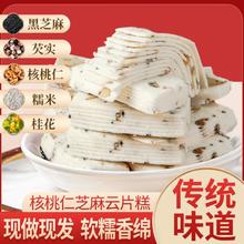 蜜禾（食品） 云片糕晚上解饿零食美食孕妇芡实糕点