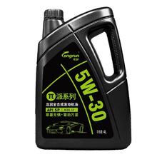 限移动端、京东百亿补贴：longrun 龙润 派系列 5W-30 SP级 全合成机油 4L