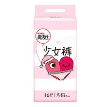 kotex 高洁丝 超薄甜睡夜安裤裤型卫生巾
