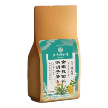 概率券：北京同仁堂 金银花菊花枸杞决明子茶蒲公英熬夜养生茶 5小包