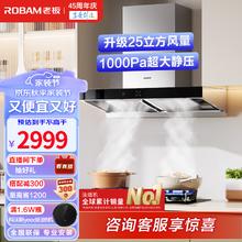 ROBAM 老板 油烟机欧式大吸力抽油烟机家用挥手智控25风量双腔油烟机燃气灶烟灶套装 65X3S 65X3S