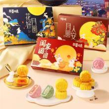 百草味 奶黄流心月饼高档礼盒装400g