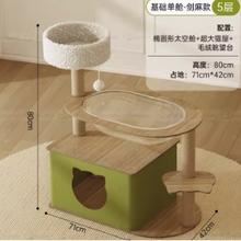 88VIP会员：MOLLYBOX 猫爬架+猫窝+太空舱+眺望台